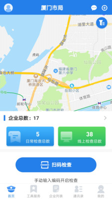 食点点执法端