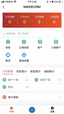 橙子办公手机版