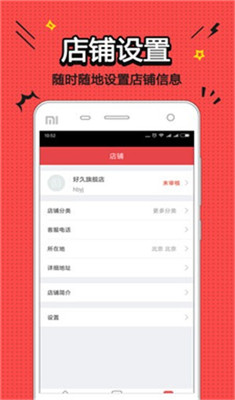 计量通掌柜最新版