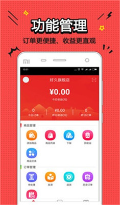 计量通掌柜最新版