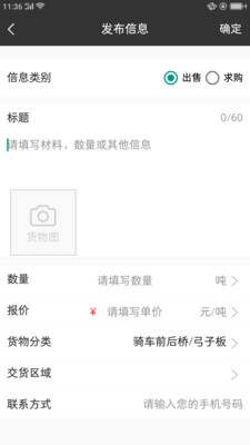 华牛钢铁安卓版