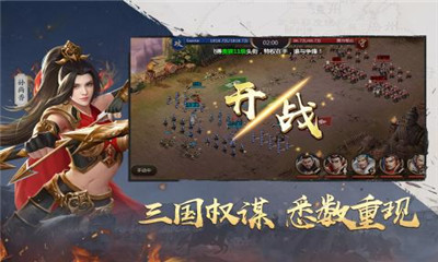 吞食之刃游戏
