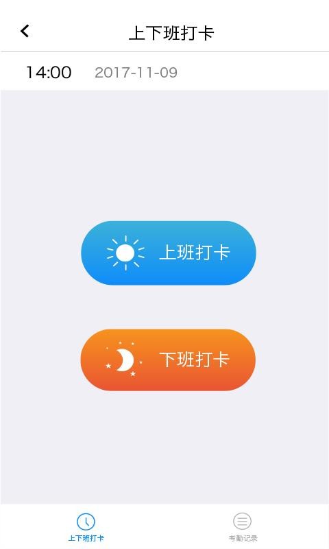 建筑人企业版