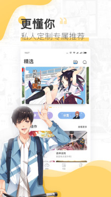 绯红漫画安卓版