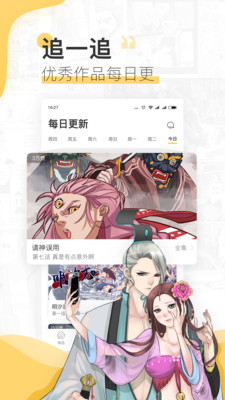 绯红漫画安卓版