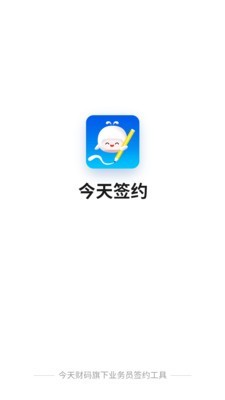 今天签约安卓版