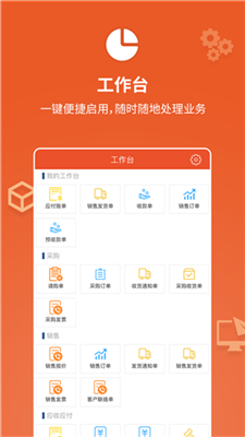 企业动力云安卓版