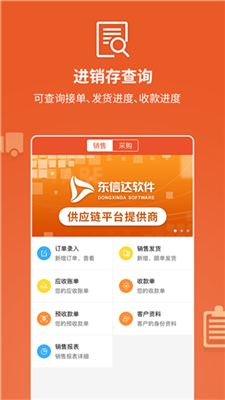 企业动力云安卓版