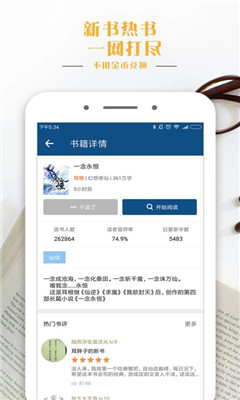 30小说app最新版
