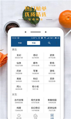 30小说app最新版
