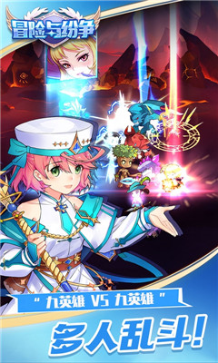 冒险与纷争正式版