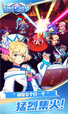 冒险与纷争正式版