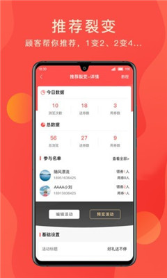 多客云店手机版