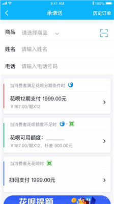 企赢销安卓版
