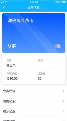 企赢销安卓版