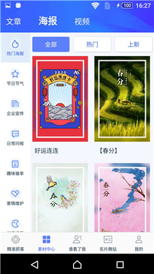 销冠神器安卓版