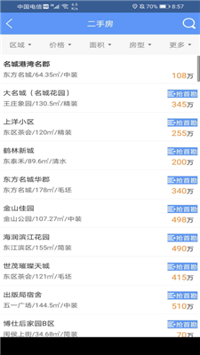 特房管理系统app