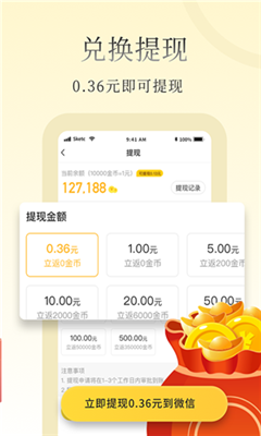 惠小说安赚钱app