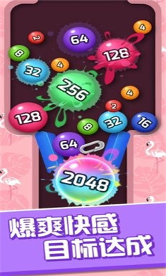 桌球2048手机版