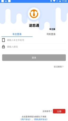 途悠通安卓版