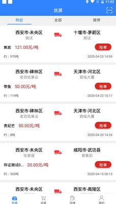 途悠通安卓版