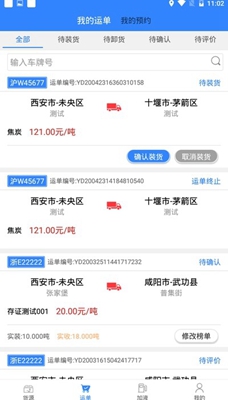 途悠通安卓版