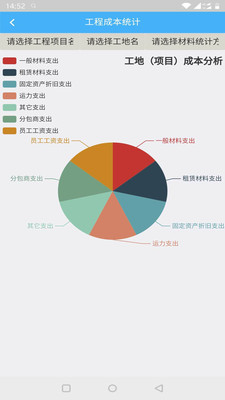 子美建筑安卓版