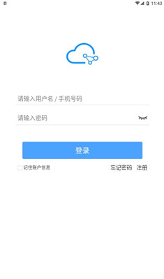 恒动云安卓版