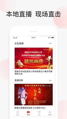 人民在线客户端v1.2.3
