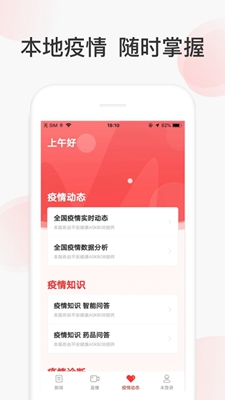 人民在线客户端v1.2.3