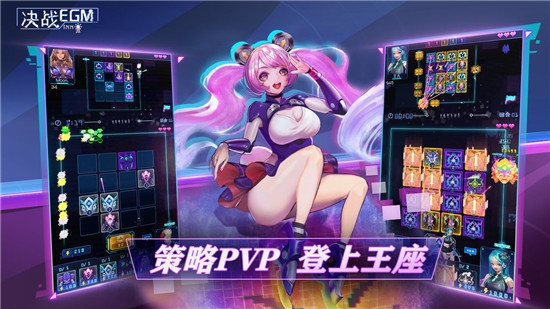 决战EGM手游