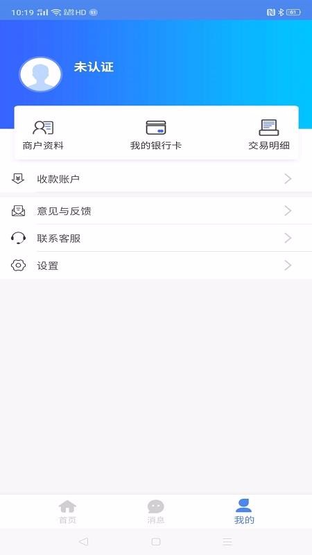 友惠1.0.4