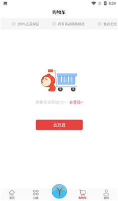 蚁象家具手机版