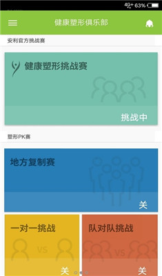 乐纤Prov安卓版
