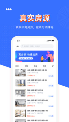 寓分销安卓版