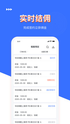 寓分销安卓版