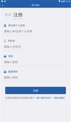 津农所安卓版