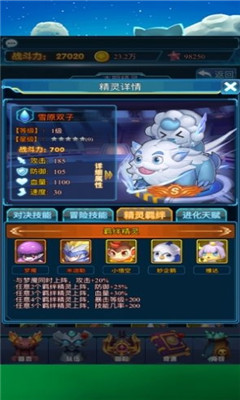 球球兵团游戏