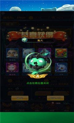 球球兵团游戏