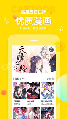 土豆漫画网免费版