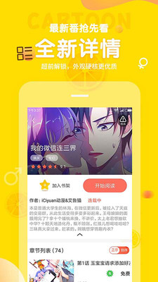 土豆漫画网免费版