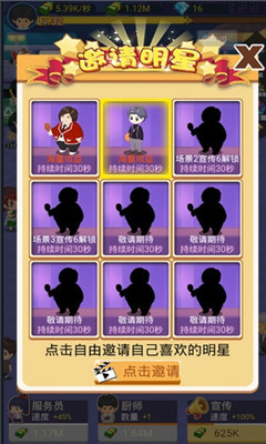有间烧烤店游戏