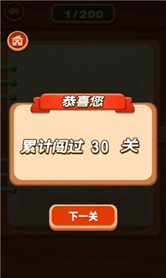 连连大师游戏