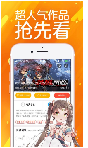 夜斗漫画全集阅读免费版v1.0.0