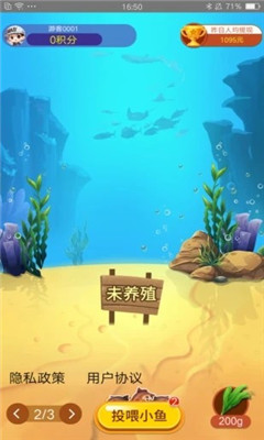 欢海大闸蟹游戏