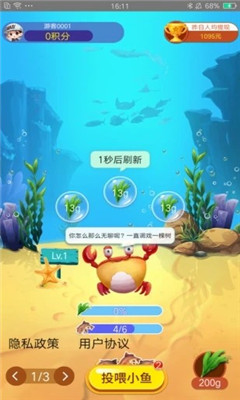 欢海大闸蟹游戏