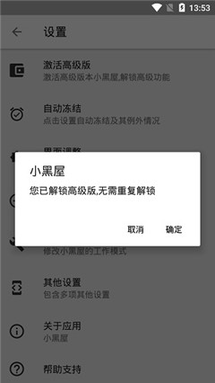 小黑屋修改版