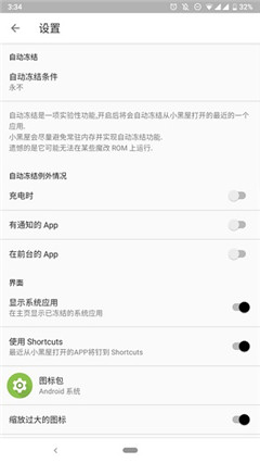 小黑屋修改版