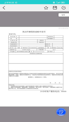 点聚OFD安卓版
