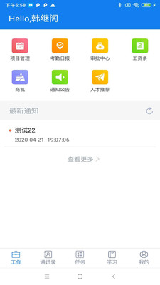 微服务门户安卓版